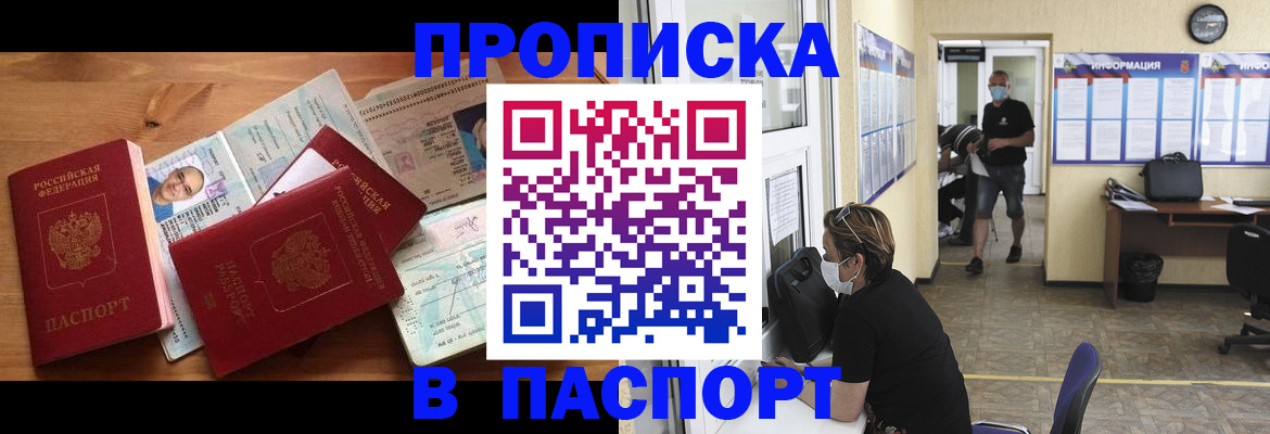 где прописаться в Тихвине