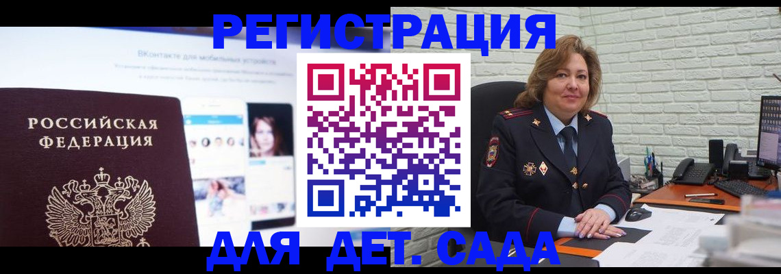 временная регистрация для всех в Тихвине