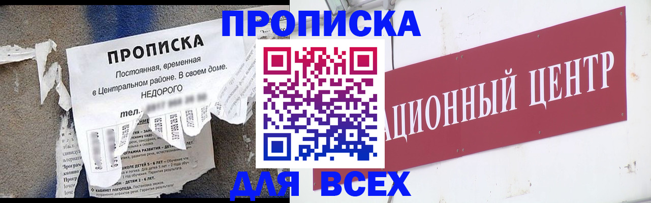 прописка регистрация в Тихвине