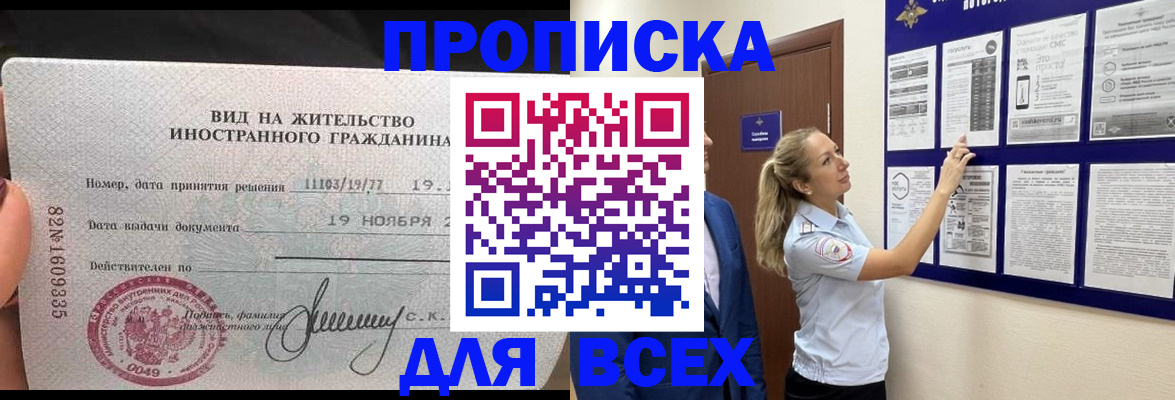 временная регистрация для школы в Тихвине